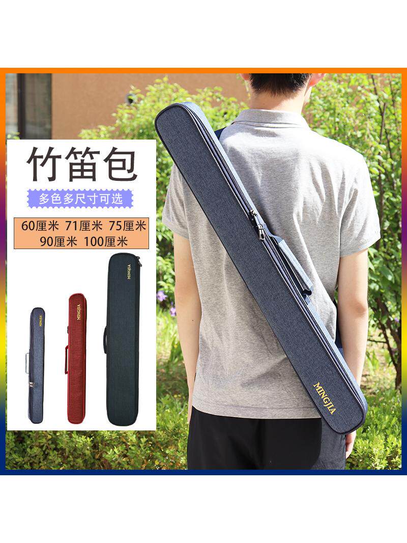 竹笛袋学生笛袋加厚便携式笛袋笛袋特别袋2件4件6件长笛保护袖袋