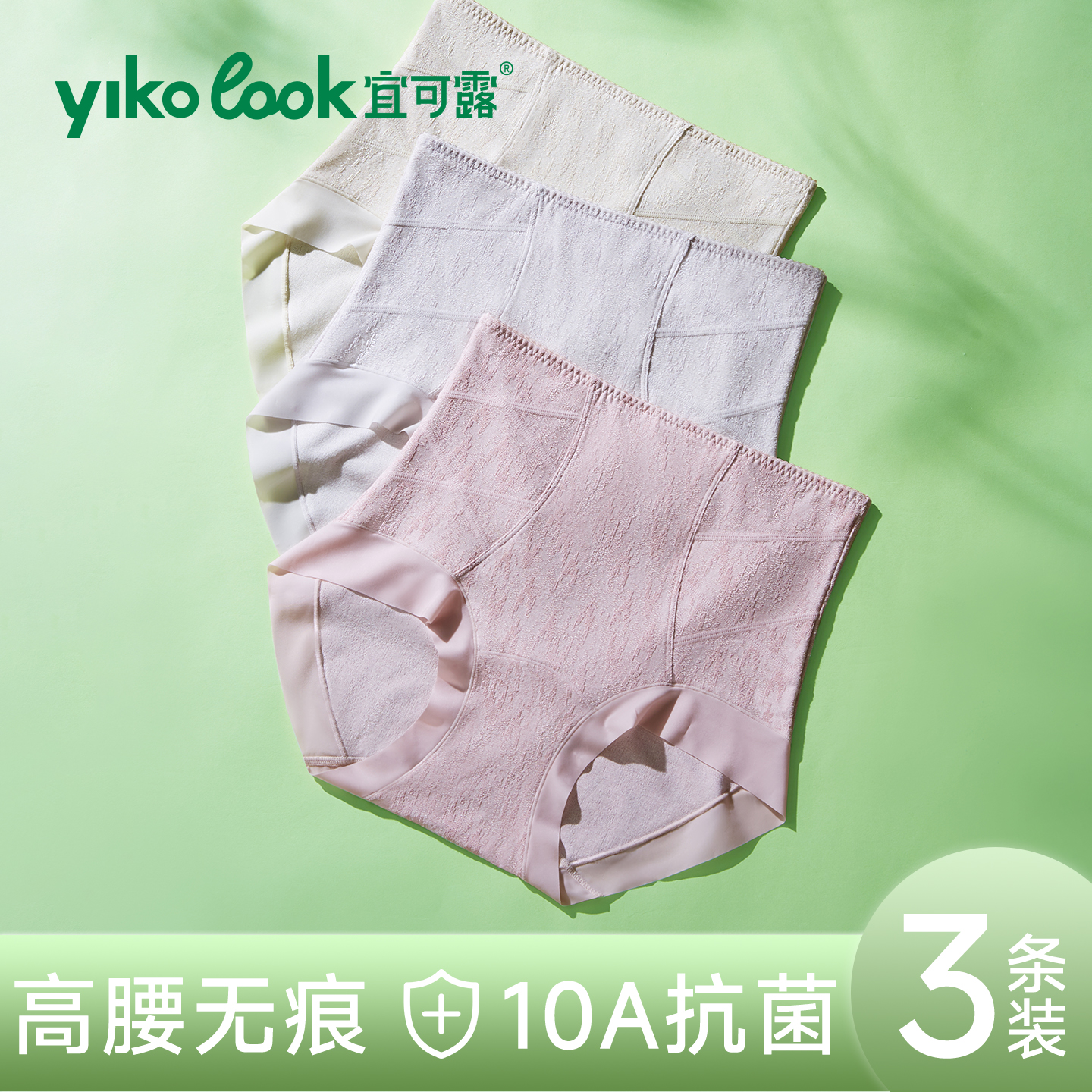 宜可露高腰收腹全包臀亚麻内裤