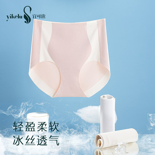 宜可露高腰收腹提臀冰丝内裤女