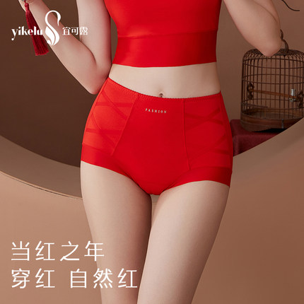 宜可露大红色内裤女7A抗菌桑蚕丝裆女士本命年高腰结婚新娘属马年