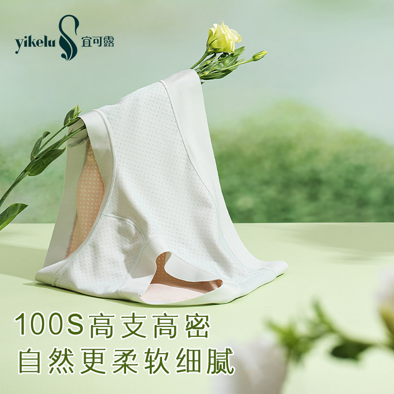 宜可露中高腰女士冰丝莫代尔7A抗菌裆无痕提臀三角短裤头内裤女生,女士内衣/男士内衣/家居服,女三角裤,淘宝优惠券,粉丝福利购,淘宝优惠卷