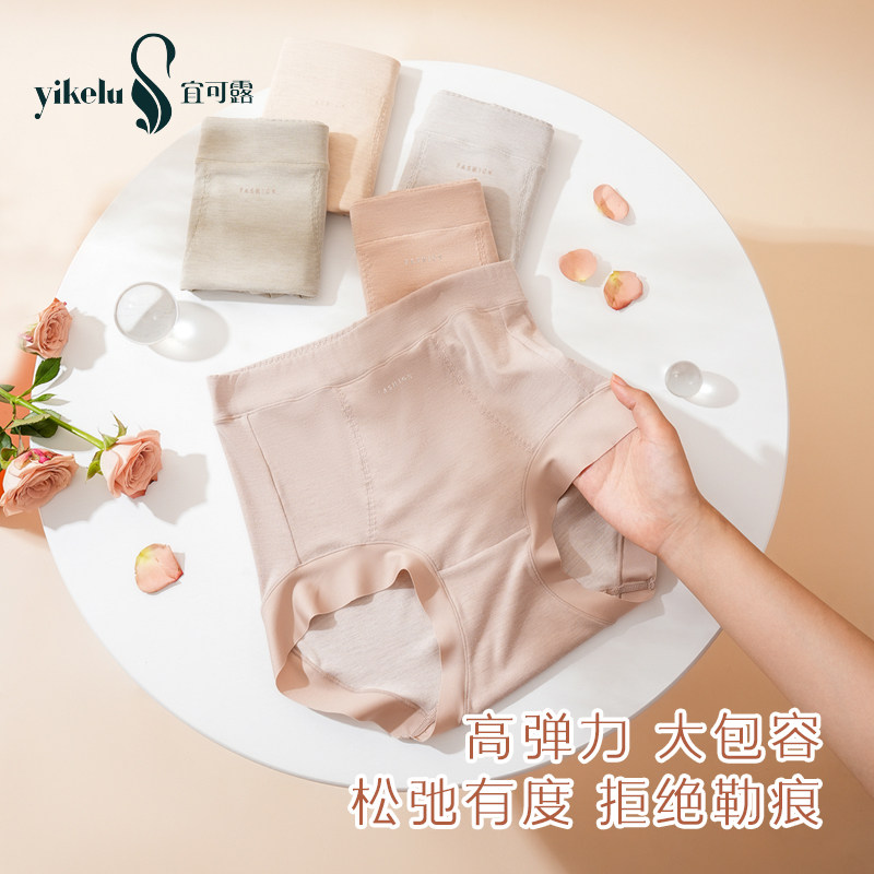 宜可露高腰内裤女无痕亲肤三角裤