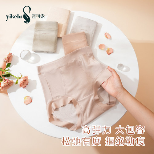 宜可露高腰内裤女无痕亲肤三角裤