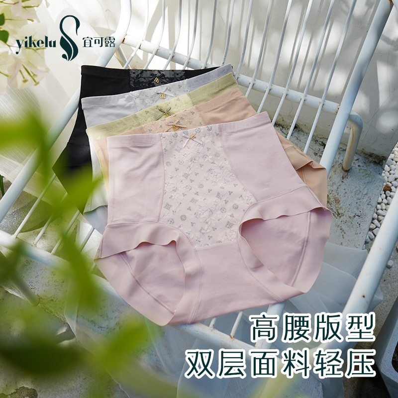 宜可露内裤女高腰收腹棉感莫代尔