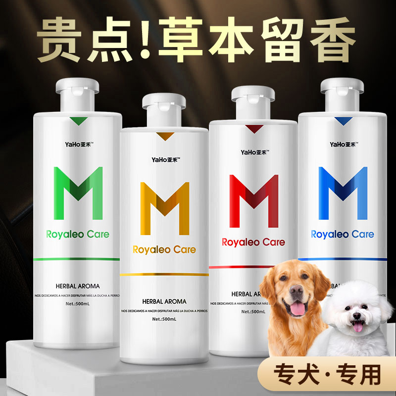 狗狗沐浴露持久留香除去油泰迪比熊金毛臭专用沐浴液宠物洗澡用品