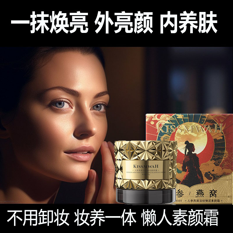 素颜霜自然提亮肤色裸妆懒人霜