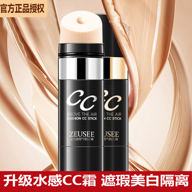 CC霜气垫官方正品粉底液提亮白隔离遮瑕三合一BB霜提亮肤色不脱妆