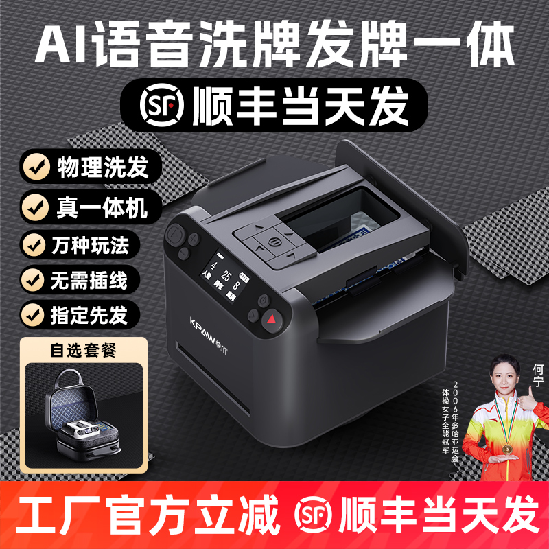 【洗发一体】六代发牌机工厂直销