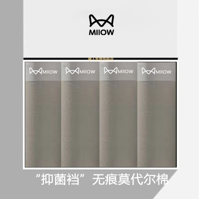 猫人男士内裤无痕莫代尔男款红灰