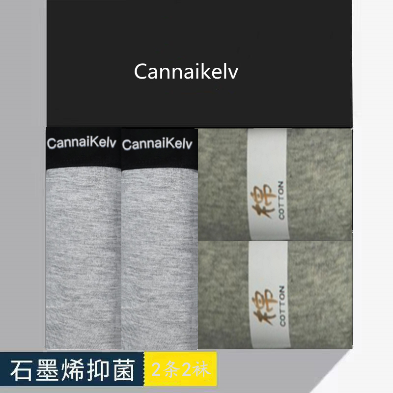 男士品牌内裤莫代尔纯棉透气男生平角裤纯色四季四角短裤袜子组合