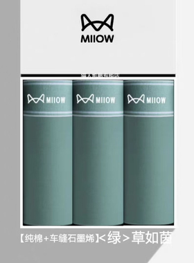 猫人墨绿色内裤男运动男生青年平角四角裤纯棉莫代尔冰丝短裤浅绿