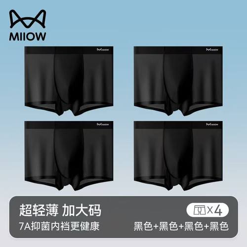 猫人夏季冰丝内裤男抗菌短裤红黑