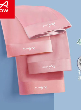 猫人夏季冰丝男士内裤粉色四角裤透薄速干缝线冰丝平角短裤衩抗菌