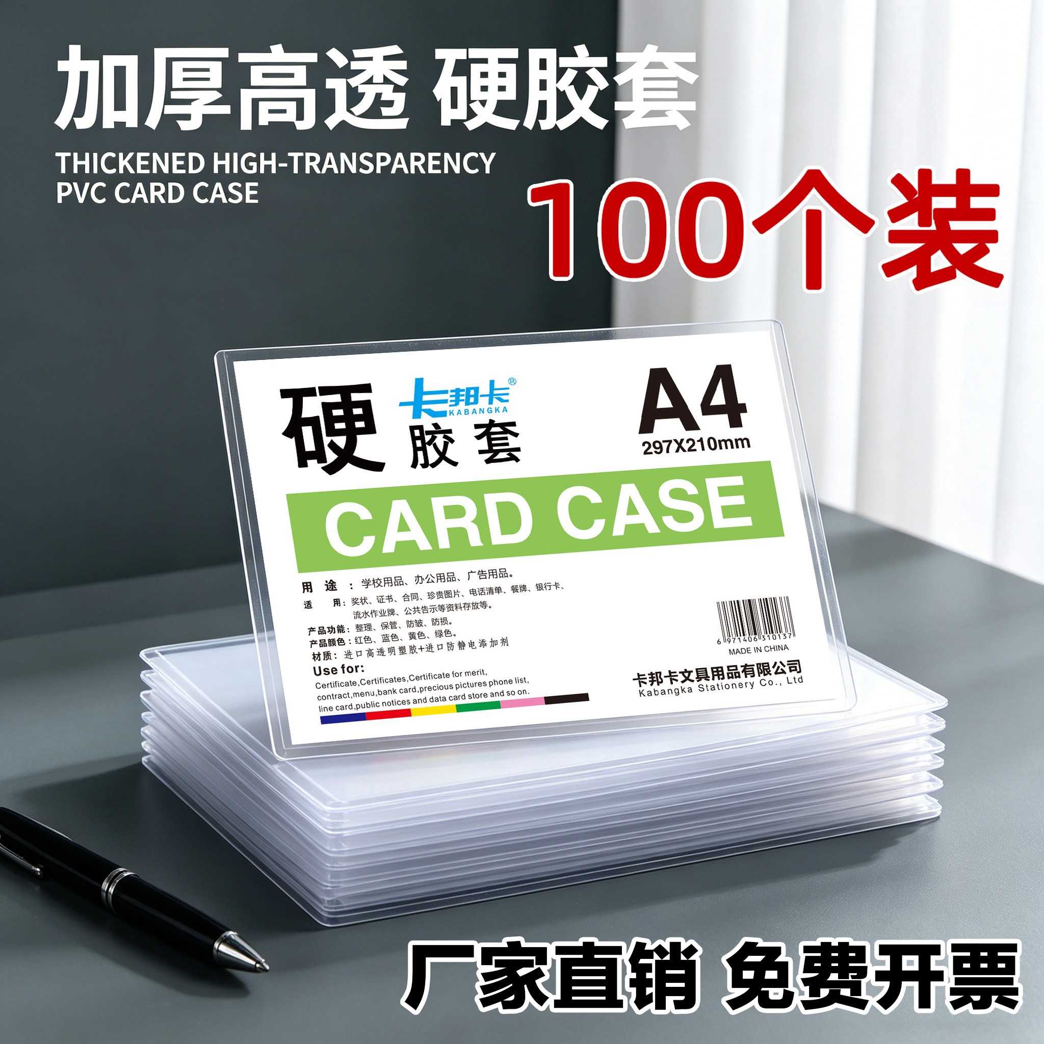 b5硬卡套a4硬胶套塑料加厚a3营业执照正副本纸文件保护卡套收纳套