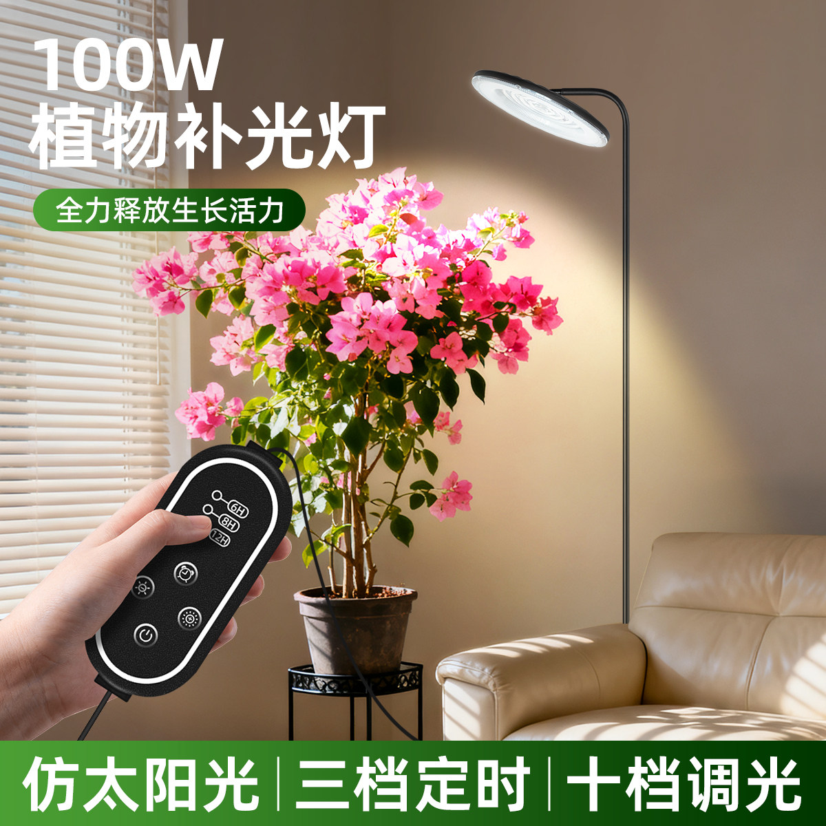 光合力量花卉专用补光灯室内植物图片