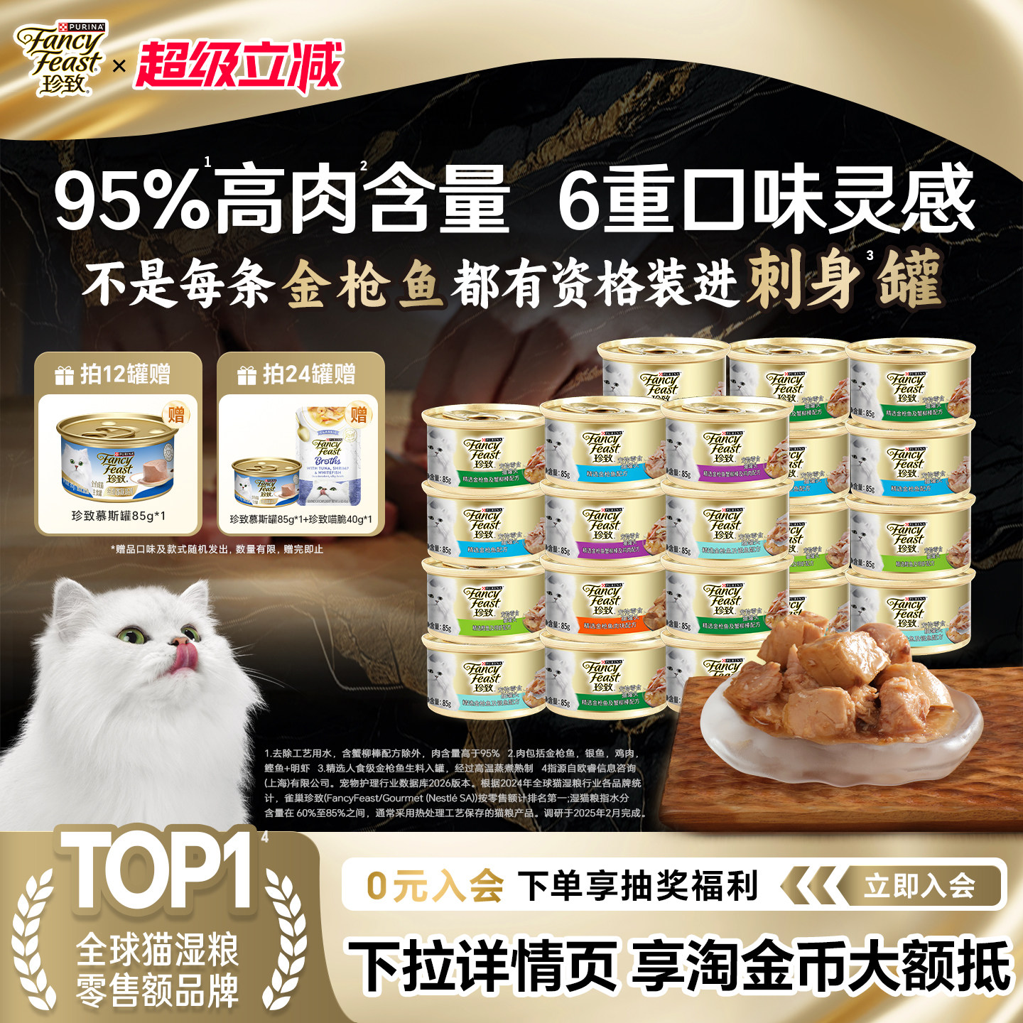 珍致刺身罐猫罐头零食罐成幼猫咪湿粮补水汤罐金枪鱼肉泰国进口