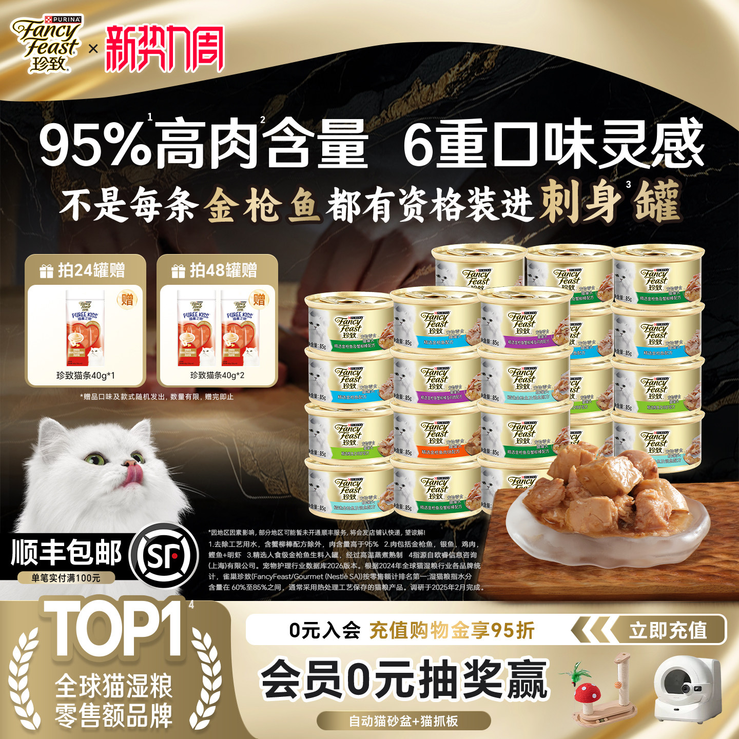 珍致刺身罐猫罐头零食罐成幼猫咪湿粮补水汤罐金枪鱼肉泰国进口