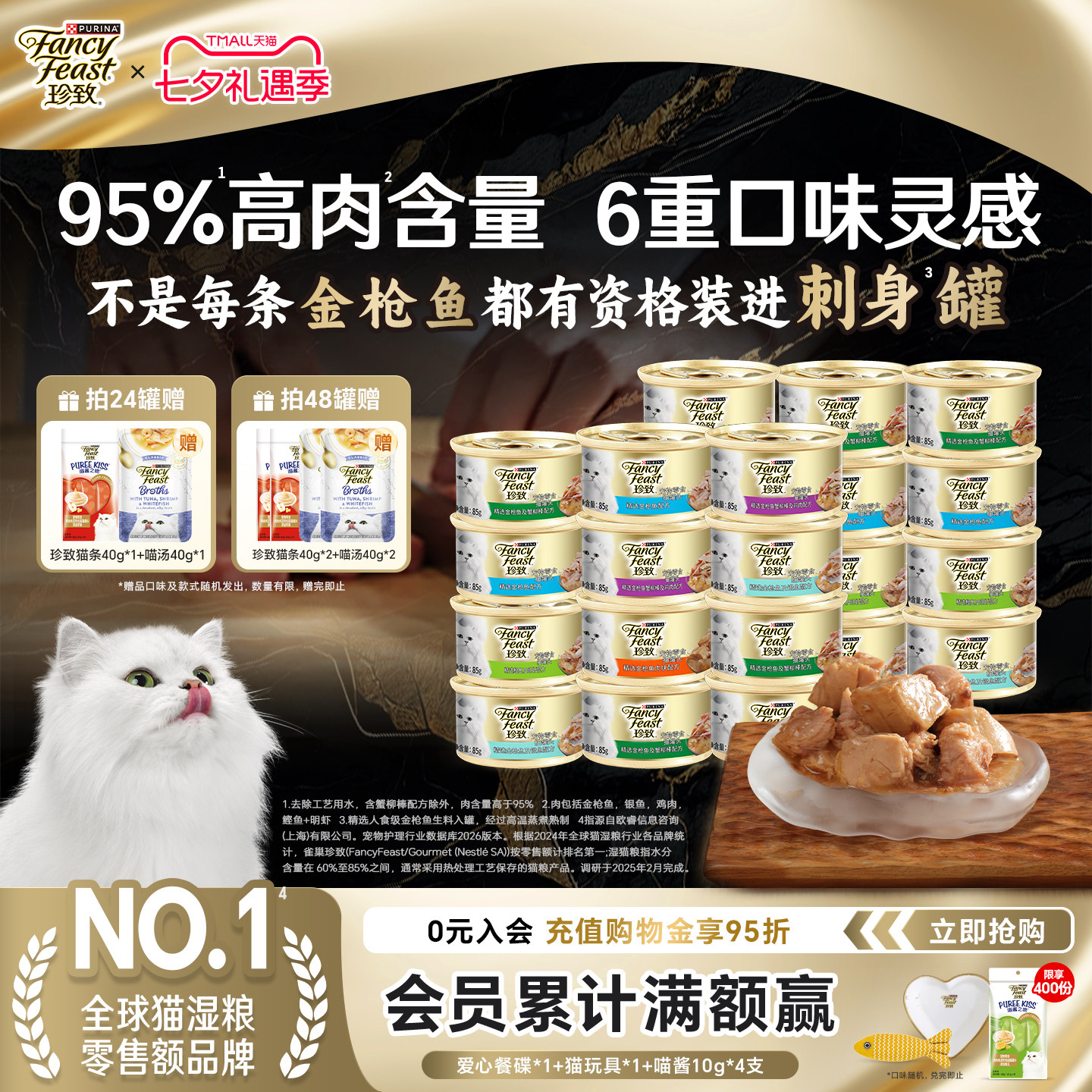 珍致猫罐头刺身罐零食罐原装进口补充营养猫罐头成幼猫主食罐混合