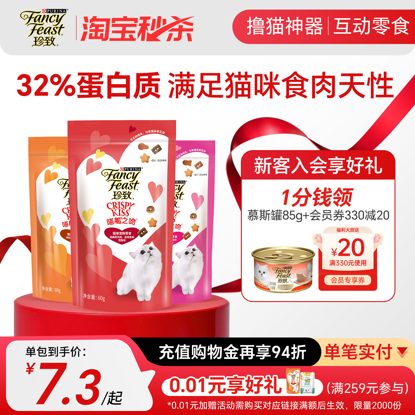 珍致喵脆之吻成猫饼干洁齿磨牙棒小鱼干猫咪营养互动磨牙猫零食