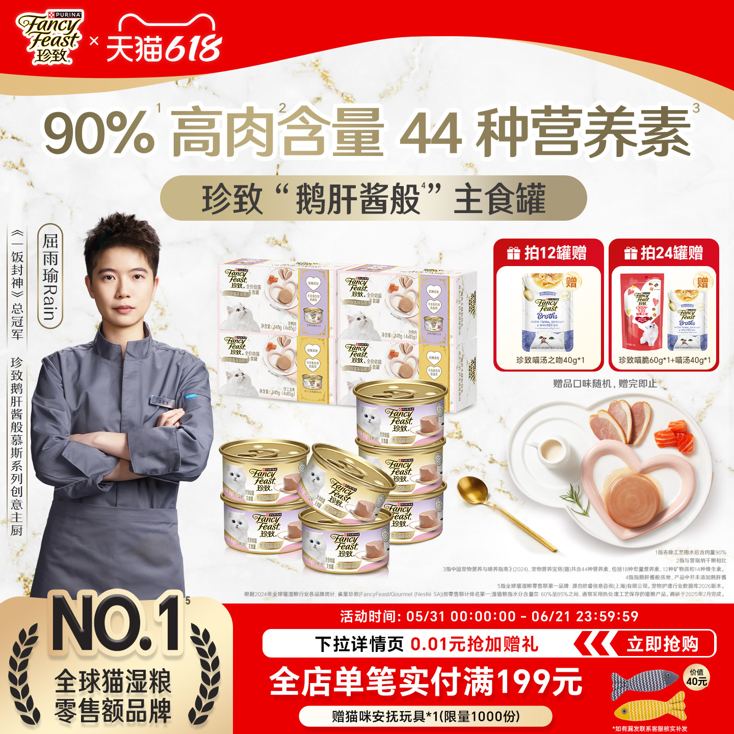 珍致鹅肝酱般慕斯猫罐头主食罐全价猫湿粮奶糕补充营养补水幼猫用