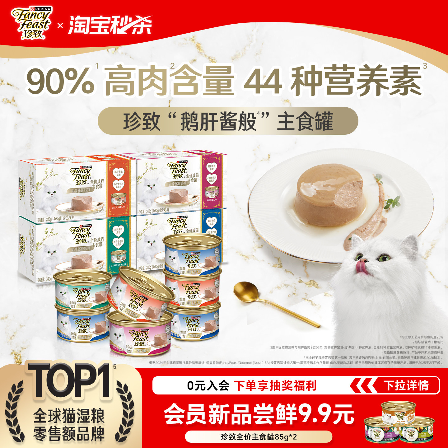 珍致鹅肝酱般猫罐头全价主食罐图片