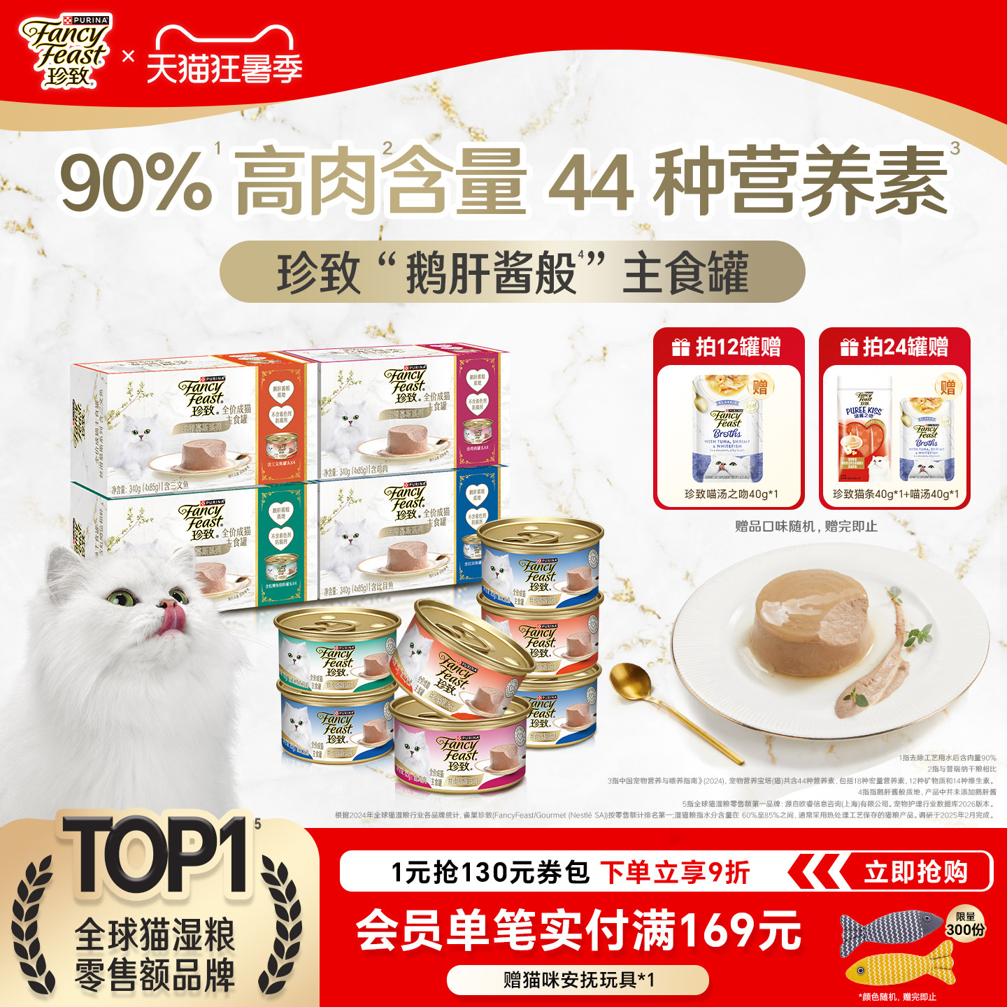 豪车 无首单贵4 珍致鹅肝酱主食罐85g*8 60元 金币50.4元 弹9 - 86线报