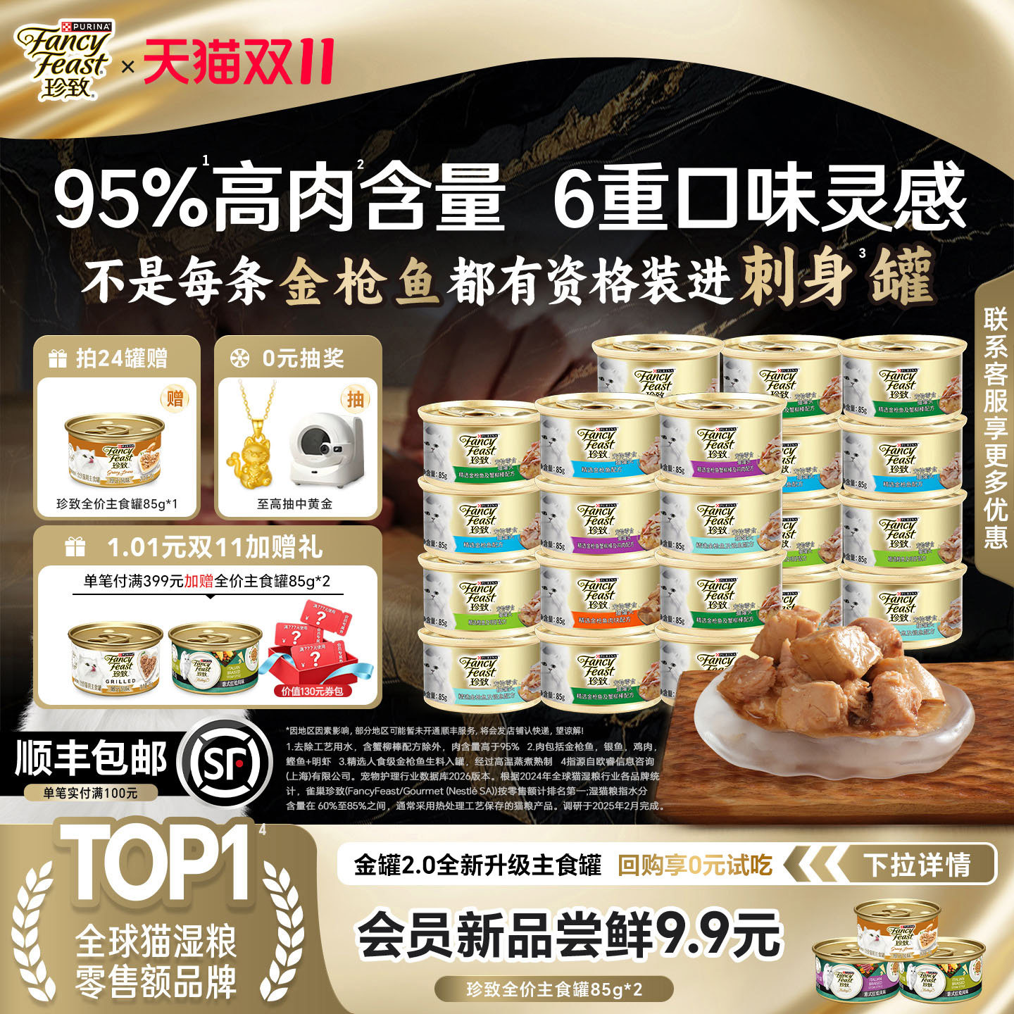 珍致刺身罐猫罐头零食罐成幼猫咪湿粮补水汤罐金枪鱼肉泰国进口