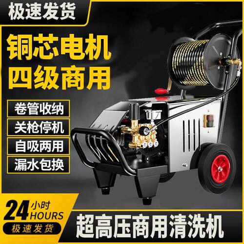 洗车机220v高压水枪商用