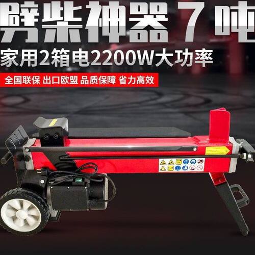 劈柴机,劈木头工具		http