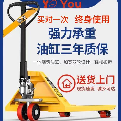 叉车手动2吨3吨5t地牛液