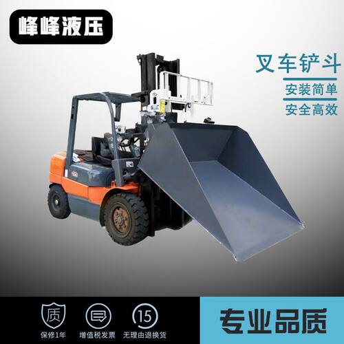 叉车铲斗料废工程机械液