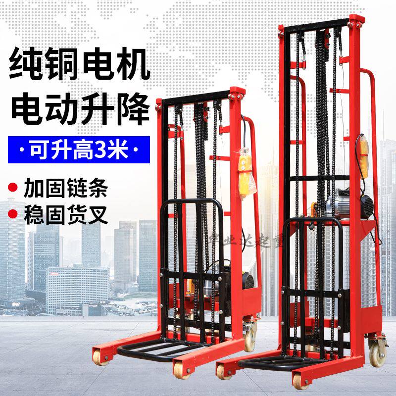 堆高车家用小型举高堆垛机摞胎机升降机搬运新型电动升降机