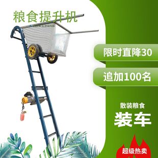 车载粮食提升机上粮机斗式电动升降机收粮食神器机械便携玉米移动