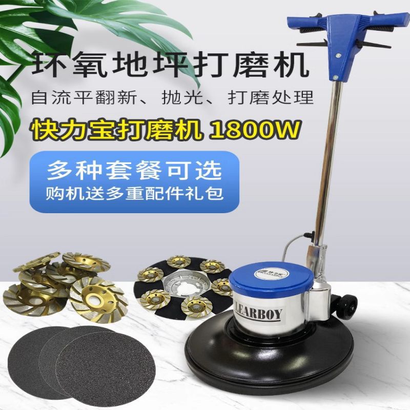 水泥地面打磨机自流平抛