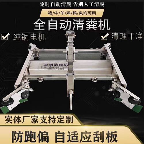 养殖场全自动刮粪机,全套