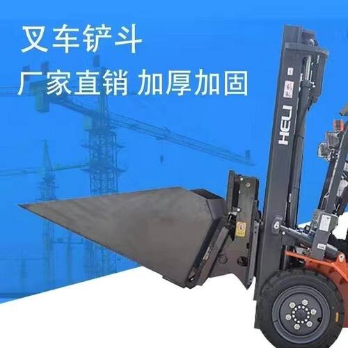 叉车铲斗自卸液压沙石铲