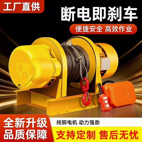 重型卷扬机380v1吨25吨电