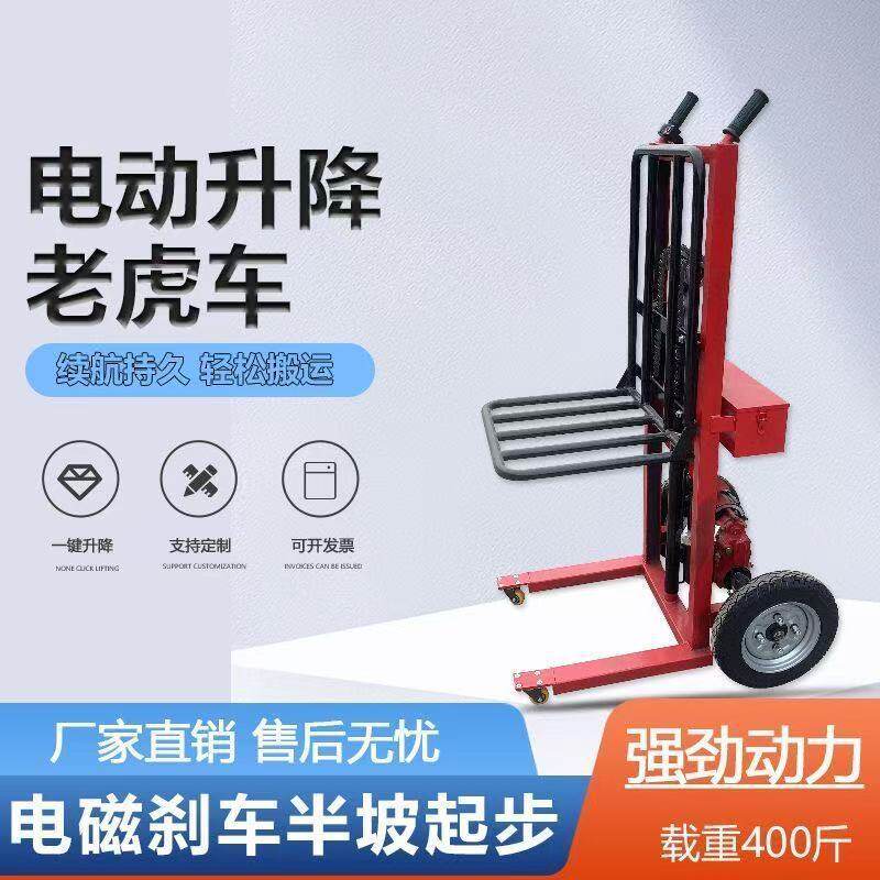 全电动老虎车升降液压装卸车便携式小型拉货物流堆高手推搬运叉车