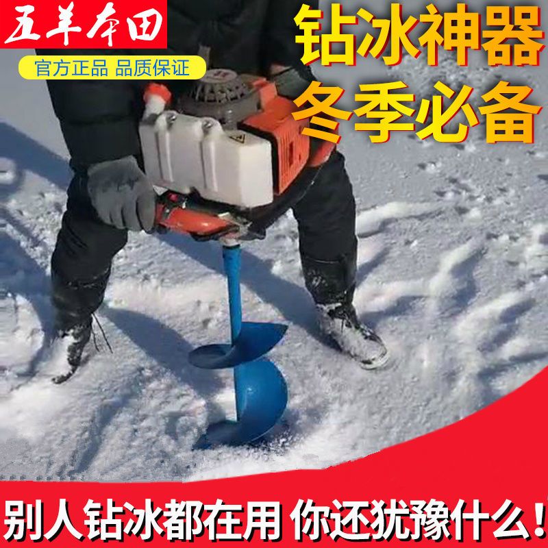 地钻挖冰坑机大功率打冰