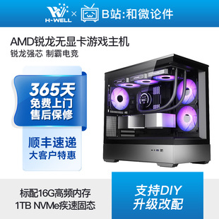 电脑组装 AMD锐龙7500F 9800X3D无卡游戏主机diy台式 7800 机 9700X
