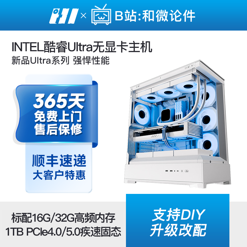 intel酷睿Ultra 270K Plus/265K无显卡游戏