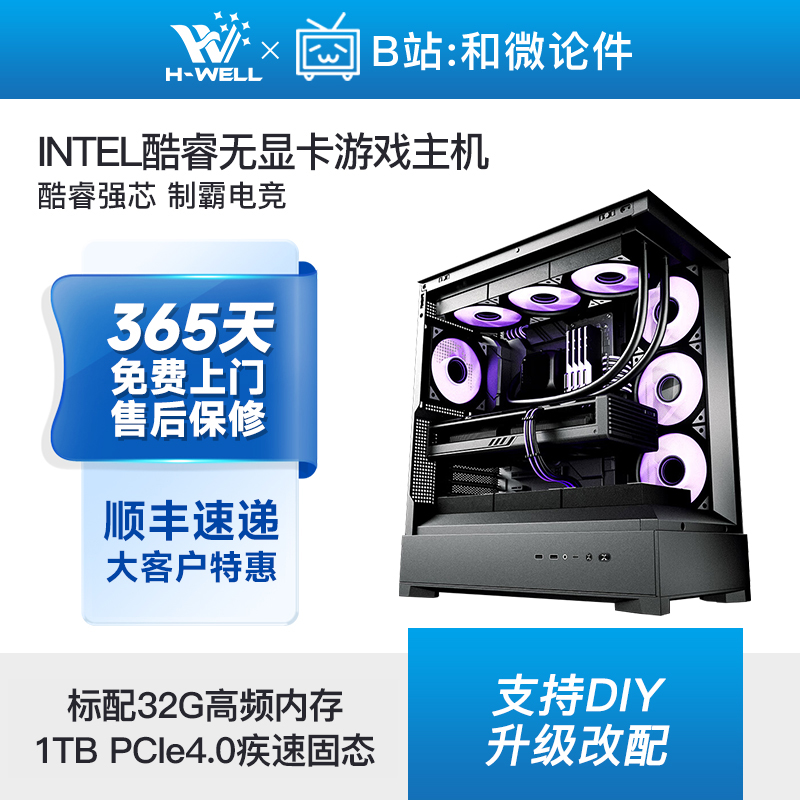 14490F/14600KF/14700KF无卡主机