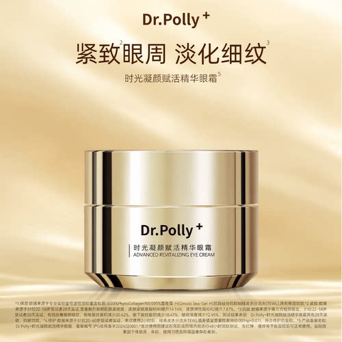 淡化细纹精华眼霜小金瓶黑眼圈