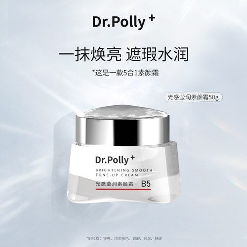 素颜霜舒缓50g懒人自然光感莹润