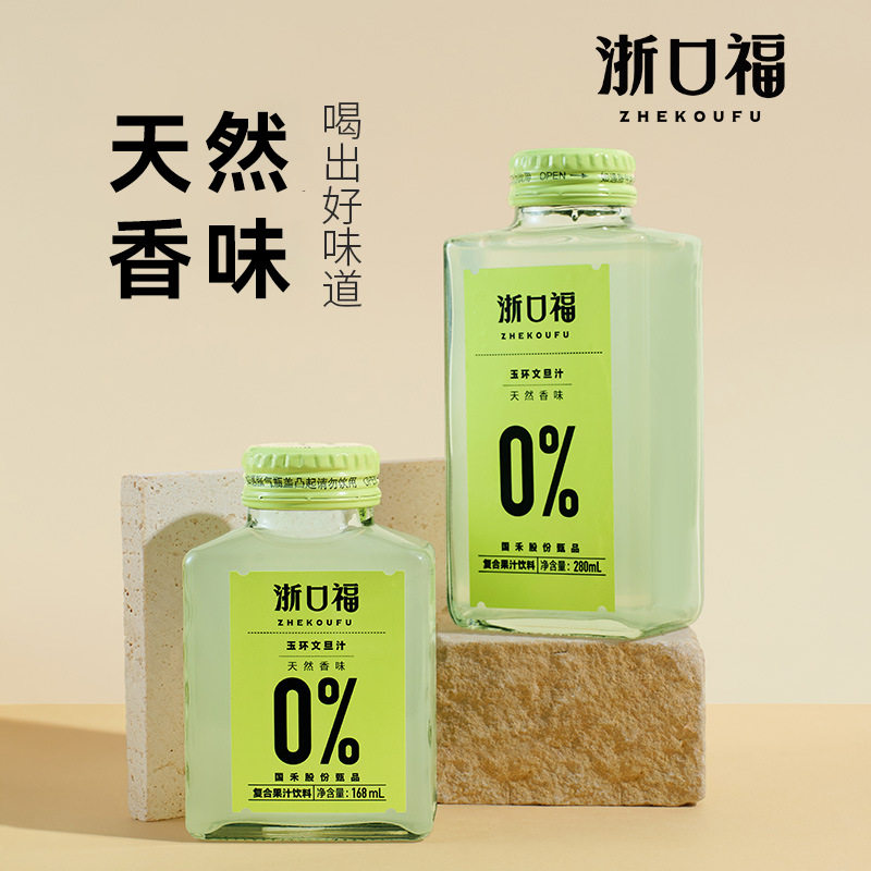 浙口福玉环文旦汁280ml×8瓶柚子汁双柚复合果汁玻璃瓶厂家直发