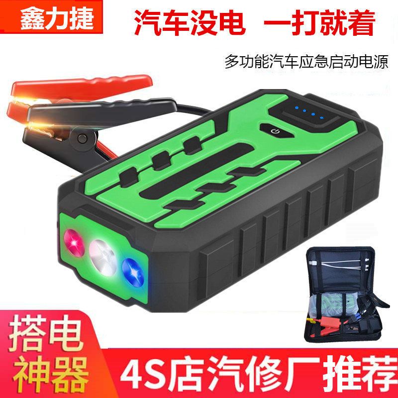厂家直销多功能汽车应急启动电源 亏电电瓶搭电宝 车载应急启动器