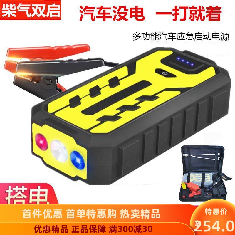 超薄汽车应急启动电源多功能12V车载通用型充电宝移动电源