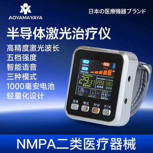 医用三高半导体激光治疗仪腕表多功能理疗降高血压高血糖器