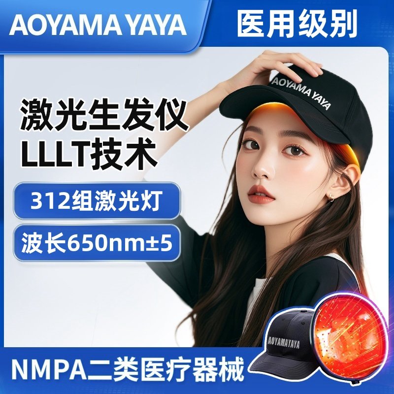 电激光生发帽红光防脱发生发仪增发健发密发固发家用护理头盔
