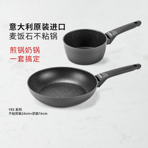 意大利麦饭石不粘锅Moneta